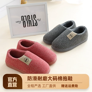 冬季 包跟男士 女款 室内家居防滑保暖加绒全包月子鞋 棉拖鞋 情侣棉鞋
