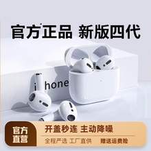 苹果蓝牙耳机适用无线降噪iphone13华强北12原配四代年新款