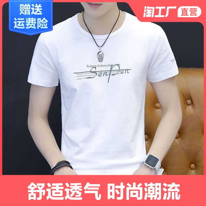短袖t恤男夏季圆领休闲印花棉T恤青少年韩版半袖衫上衣打底男装潮