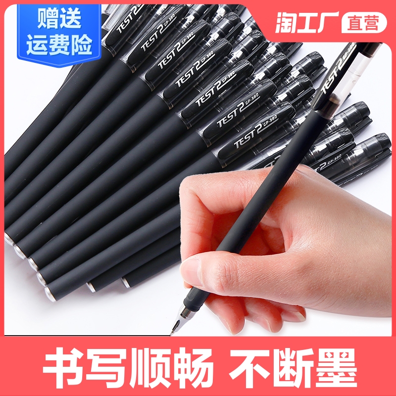 200支中性笔考试专用笔学生用0.5/0.38MM碳素黑色水性签字水笔芯心圆珠笔红笔全针管子弹头初中生文具用品