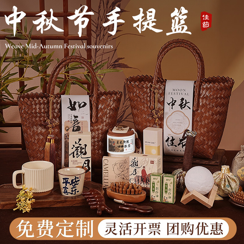 中秋节礼物送员工客户2025新款