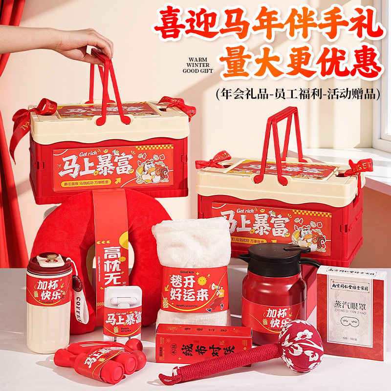 年会伴手礼实用小众高级送员工客户2026新年马年元旦团建活动礼品