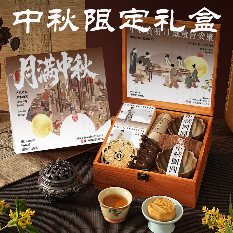 中秋节伴手礼月饼礼盒送员工客户