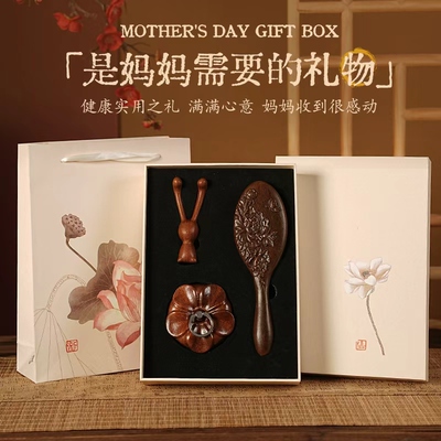 母亲节礼物实用送妈妈员工2026新款养生系列按摩檀木梳伴手礼礼品