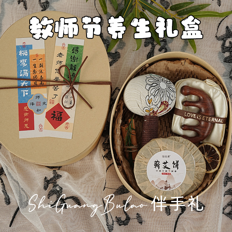 教师节礼物送老师养生好物