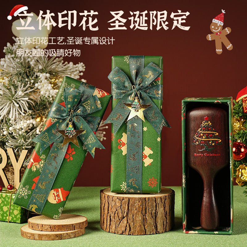 圣诞节礼物养生檀木气垫梳礼盒