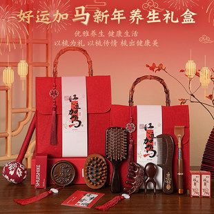 年会伴手礼2026新款马年送员工养生檀木梳艾草锤礼盒长辈新年礼物