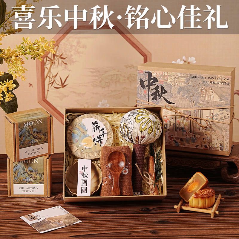 中秋节伴手礼送员工客户月饼礼盒