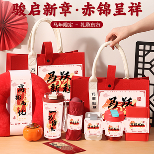 马年伴手礼送员工新年实用高级感公司周年庆定制logo商务年会礼物