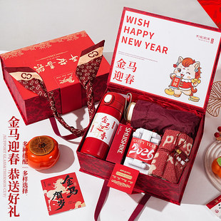 马年伴手礼送员工客户2026新款新年公司定制年会实用礼物元旦礼品