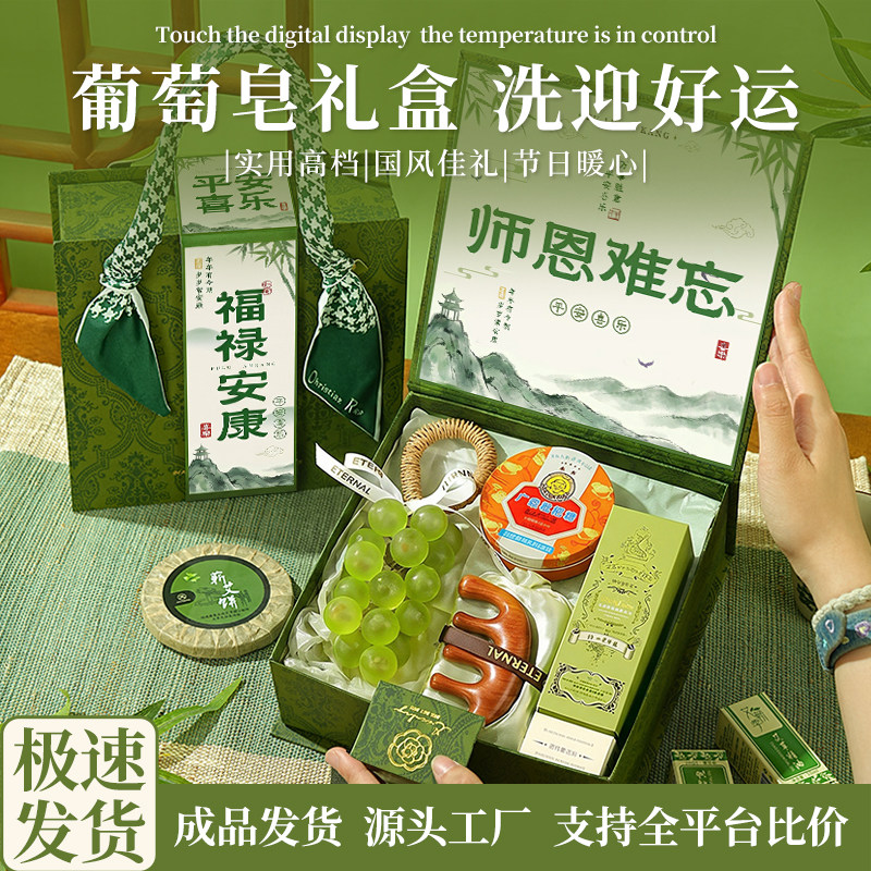 端午节礼物粽子手工皂礼盒送员工