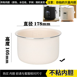 适配迈卡罗olayks迷你电饭煲通用电压力锅不粘内胆2L陶瓷釉工艺
