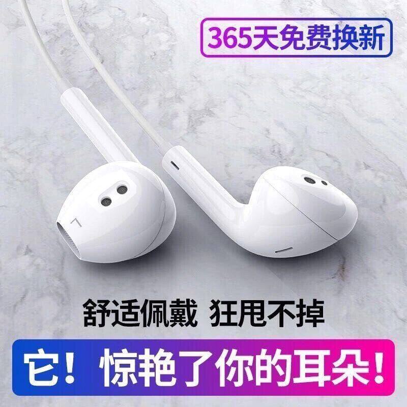 耳机有线入耳式运动音乐适用于OPPO小米vivo安卓游戏重低音通用属于什么档次？