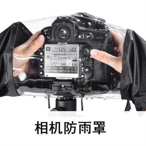 相机防雨罩适用于索尼尼康宾得佳能相机遮雨衣中长焦镜头防雨套罩