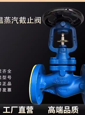 进口品质蒸汽截止阀bsa2t耐高温波纹管截止阀DN25/DN50