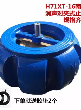 H71XT-16南瓜对夹式消声止回阀弹簧南瓜型逆止阀止回阀DN40-DN300