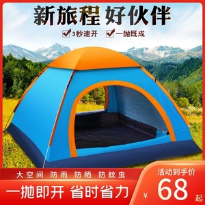 野外露营单人帐篷户外1人便携式折叠加厚防雨账蓬睡觉房可睡觉3-4