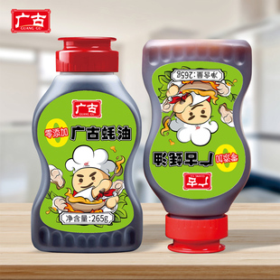 广古0添加蚝油265g 鲜味挤挤瓶 2瓶耗油蘸料炒菜提鲜正品