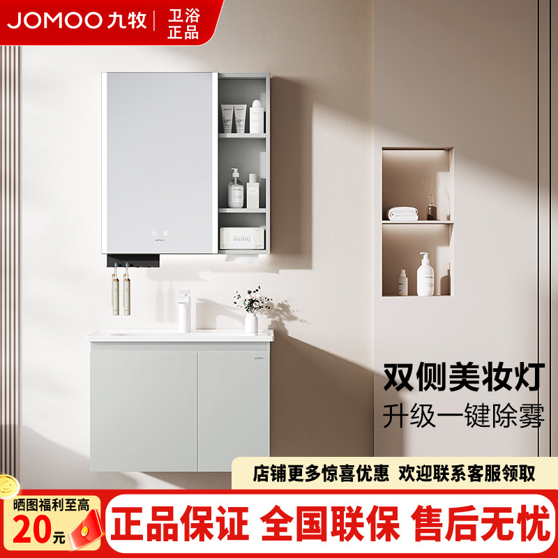 九牧卫浴正品浴室柜组合实木陶瓷一体盆卫生间面盆