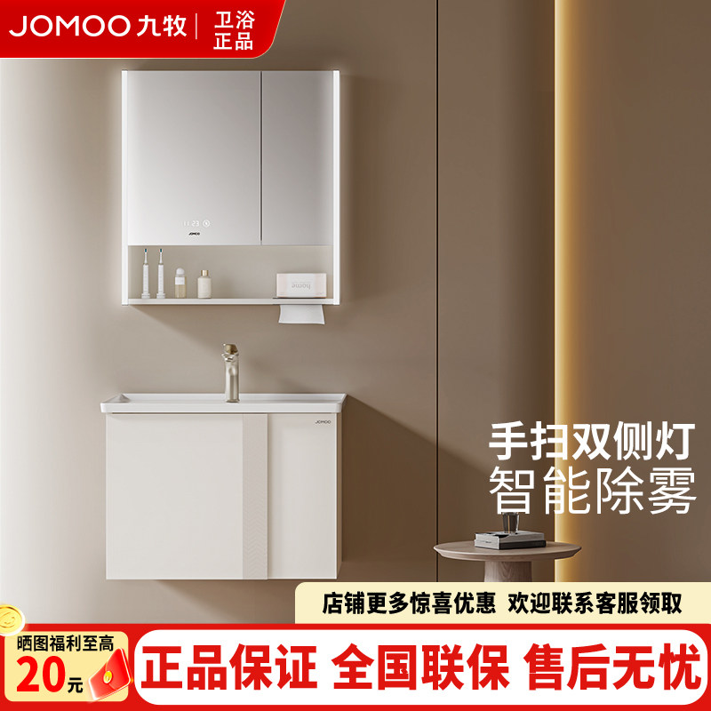 九牧卫浴实木浴室柜家用尺寸卫生间洗手盆柜组合陶瓷一体盆A2776