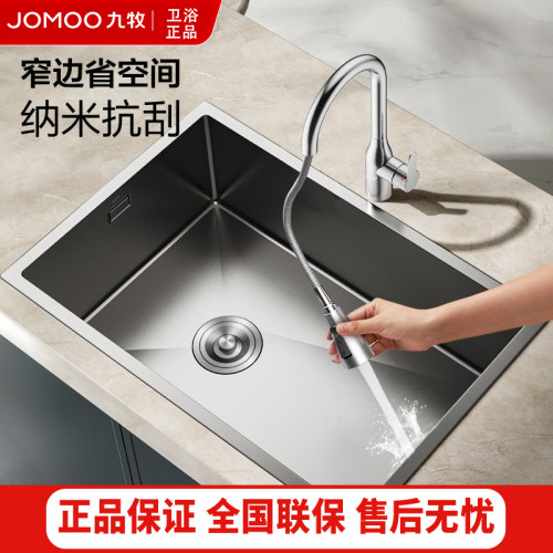 九牧304不锈钢抗刮加厚单槽