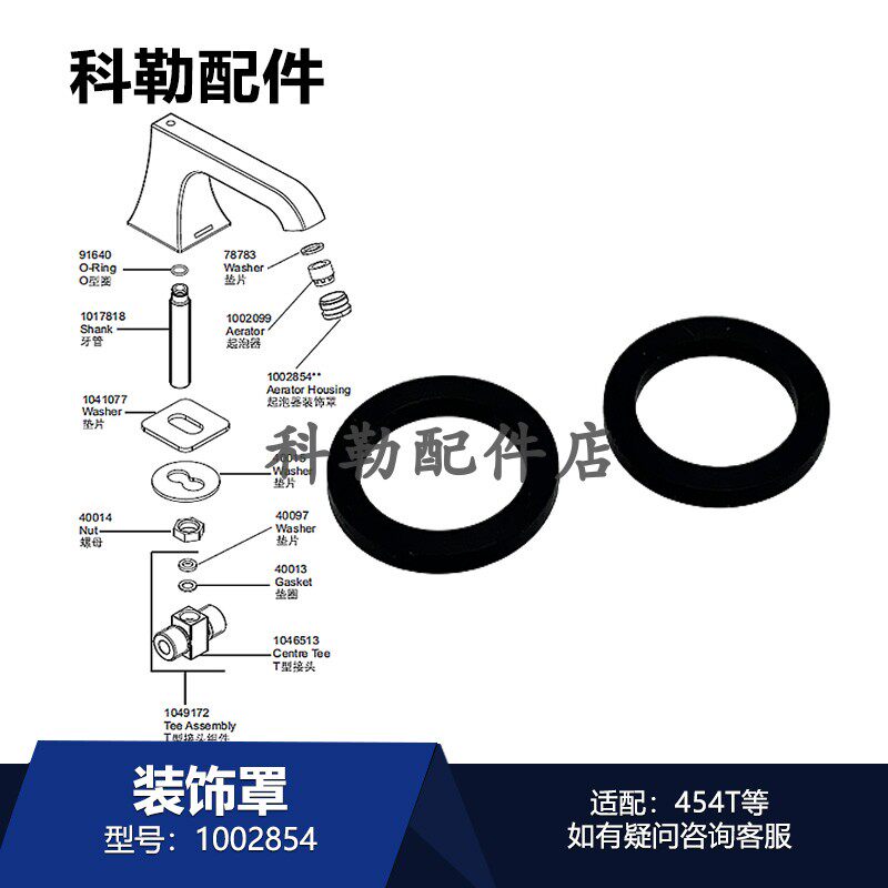 科勒梅玛龙头起泡器装饰罩