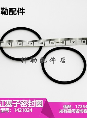 科勒原装浴缸下水塞子密封圈17254下水1421024橡胶圈O型圈胶圈
