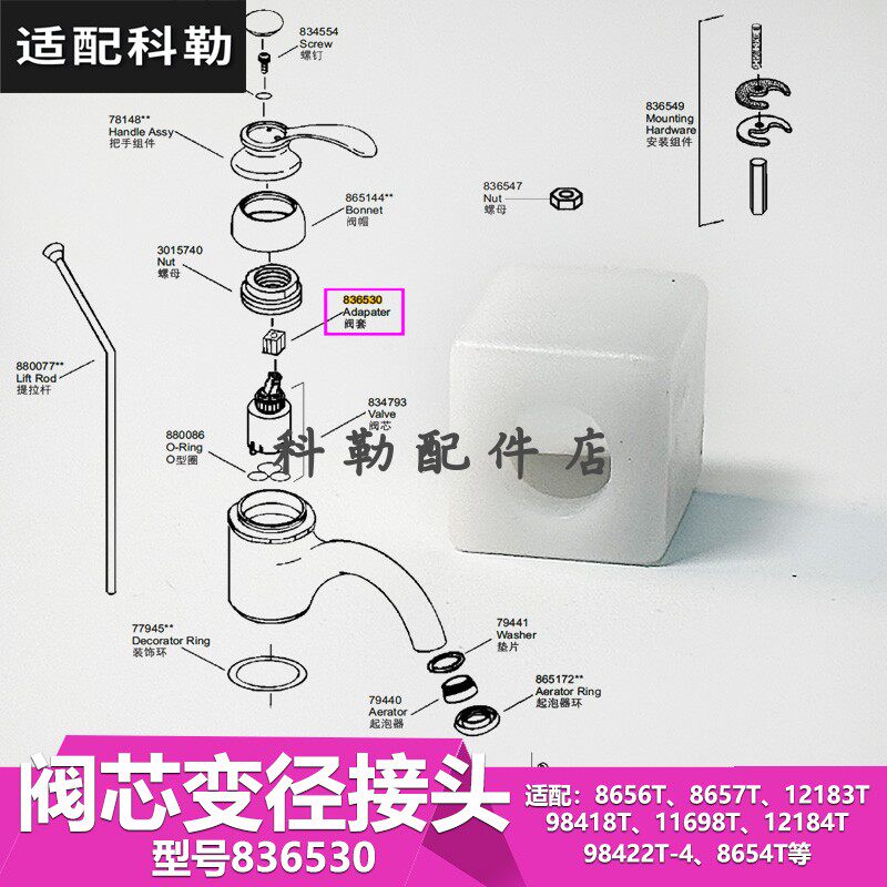 科勒菲儿法斯水龙头阀芯阀套齿套维修配件变径接头836530
