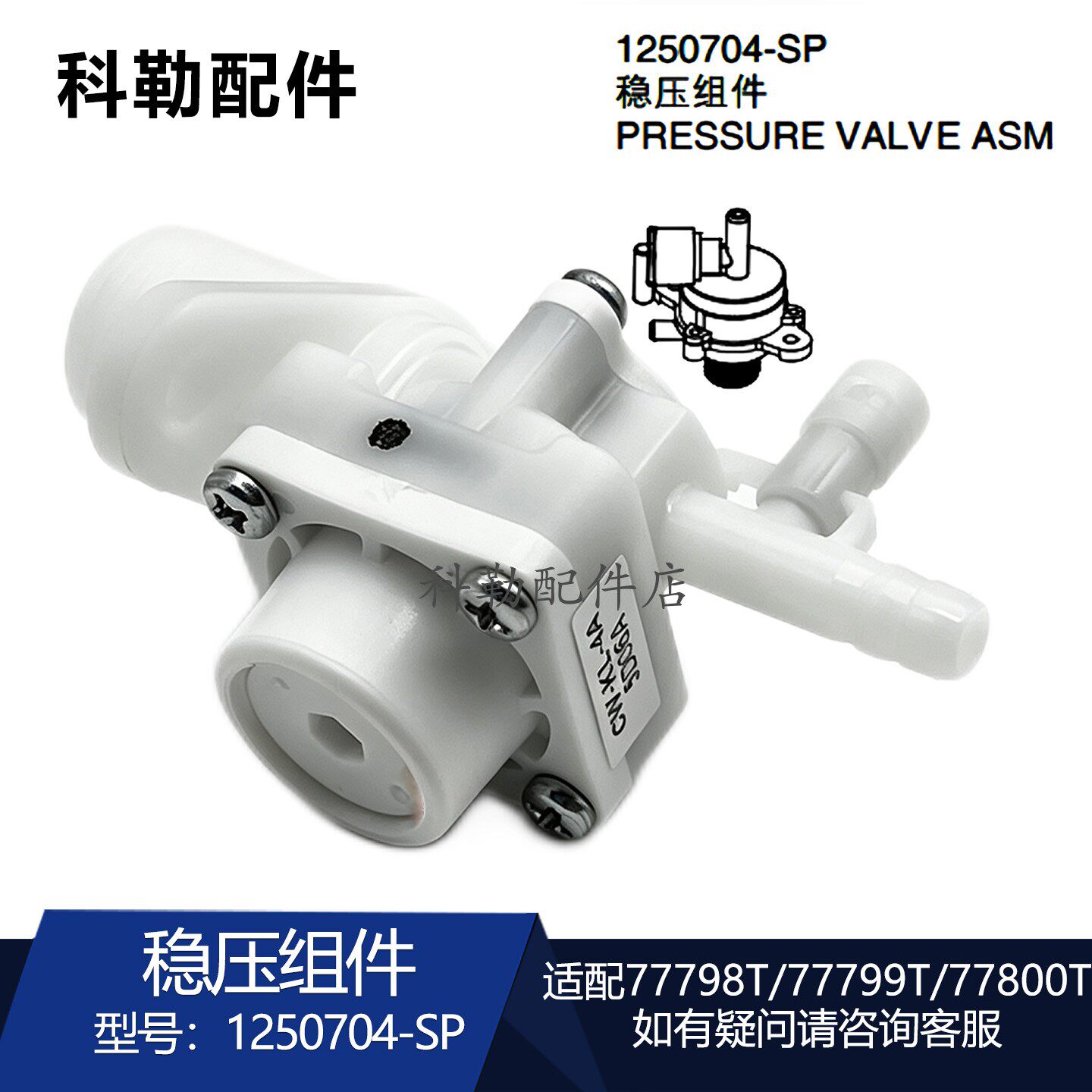 科勒尚思智能马桶稳压组件