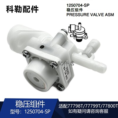 科勒尚思智能马桶稳压组件