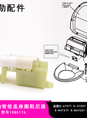 科勒原装正品清舒宝智能便盖配件主键盘电路板组件适配4737/23353