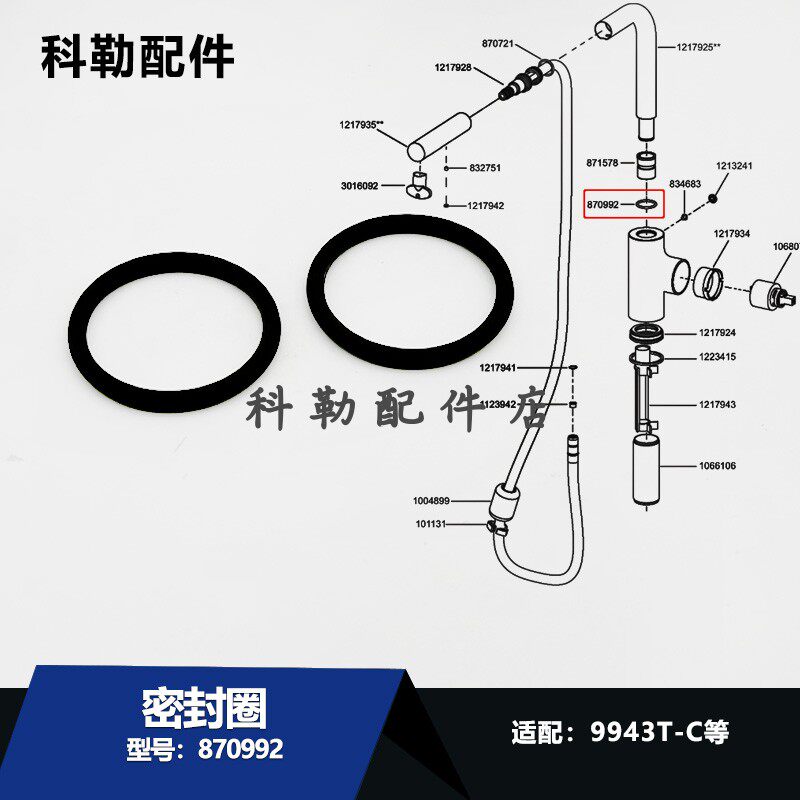 科勒O型圈科勒原装正品水龙头淋浴柱870992密封圈维修配件