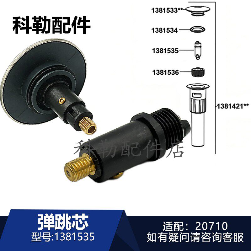 科勒抽拉龙头弹跳下水器原装