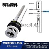 科勒大面板提拉下水器1149432排水组件厨卫配件适配73170T 73053T