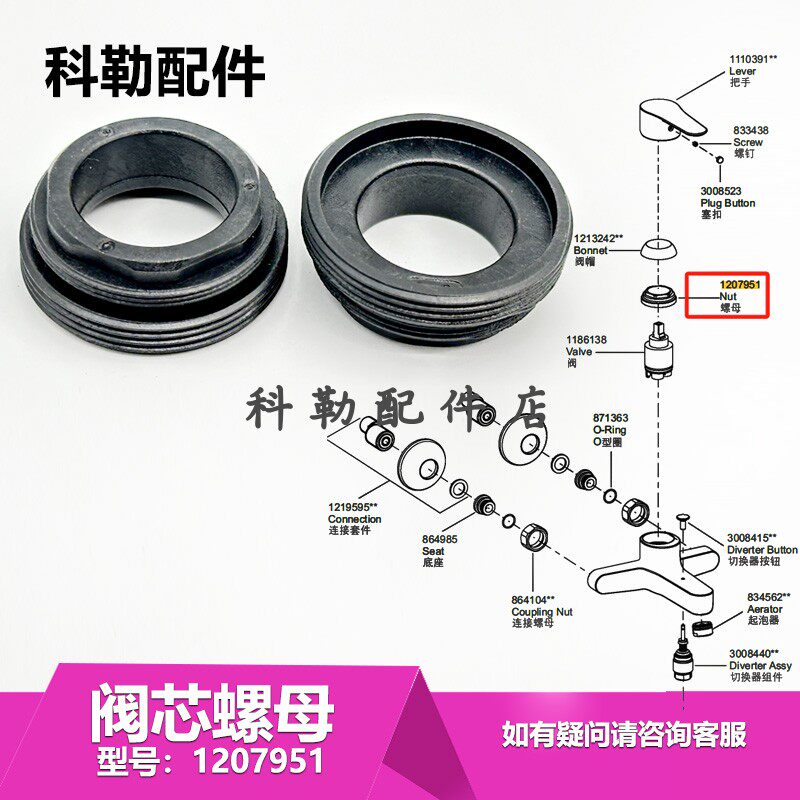 科勒原装正品台盆水龙头维修配件1207951阀芯螺母