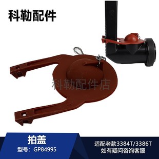 科勒马桶水箱配件GP84995适配3384T/3386T老款冲水皮塞拍盖卫浴