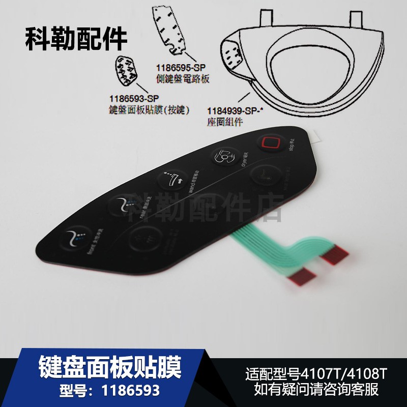 科勒智能马桶盖板4107T/4108T