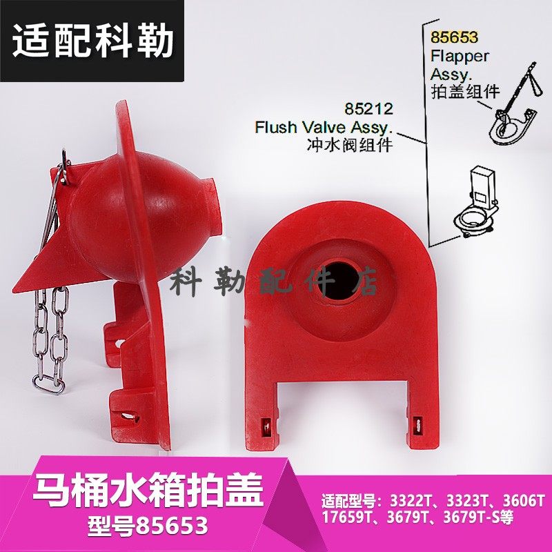科勒原装正品分体马桶配件水箱拍盖坐便器冲水阀排水阀密封皮塞子