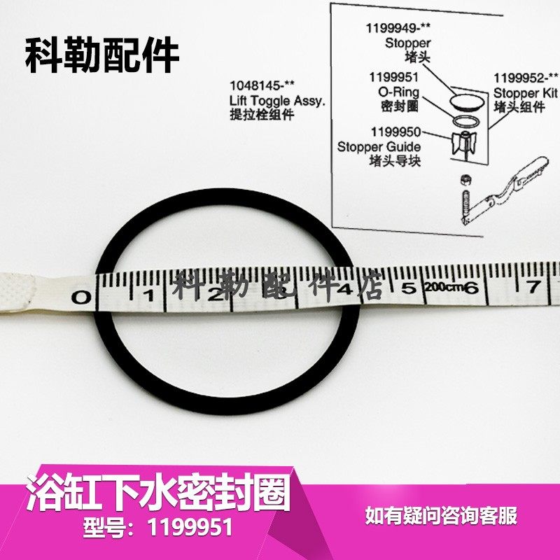 科勒原装正品维修配件1199951密封圈浴缸提拉下水塞子O型圈橡胶圈