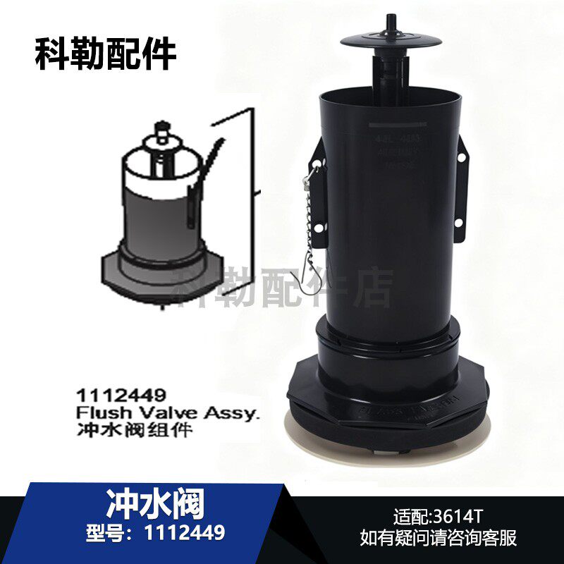 科勒原装马桶水箱配件