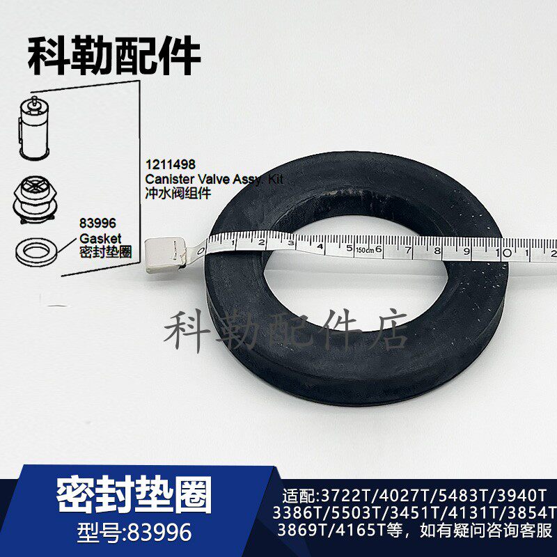 科勒原装正品马桶排水阀83996密封圈坐便器配件垫圈适配3869T等