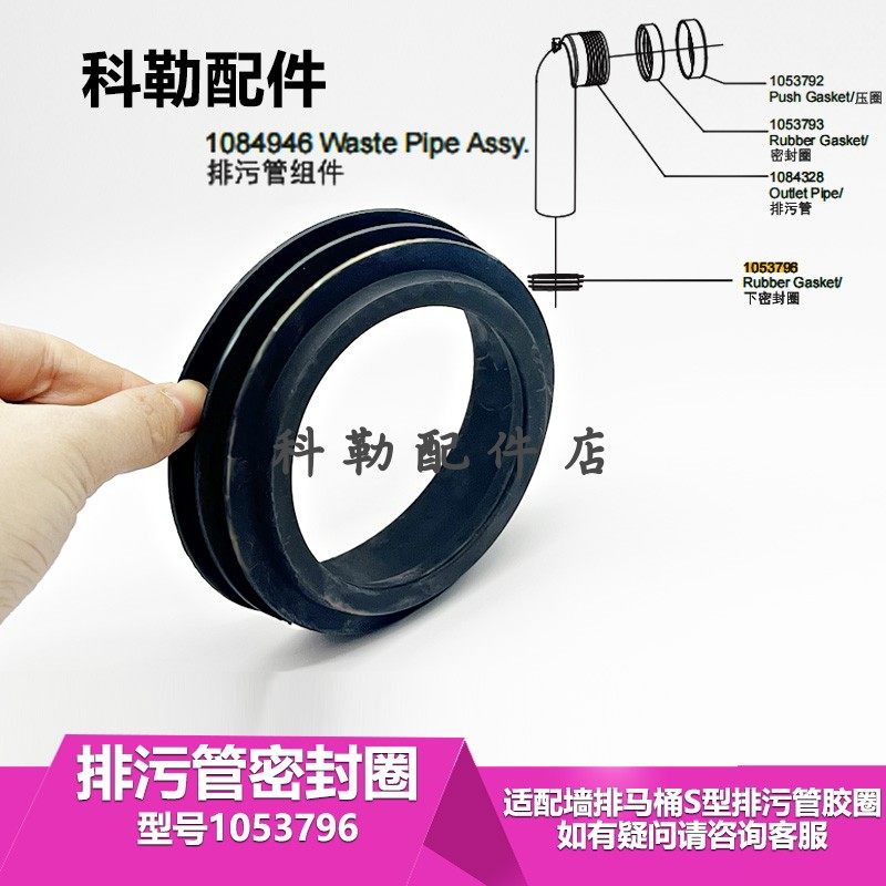 科勒马桶排污管密封圈1053796适配分体马桶移位器下水管密封圈