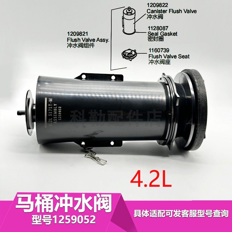 科勒马桶座便器水箱冲水阀密封圈维修配件1160739冲水阀组件底座