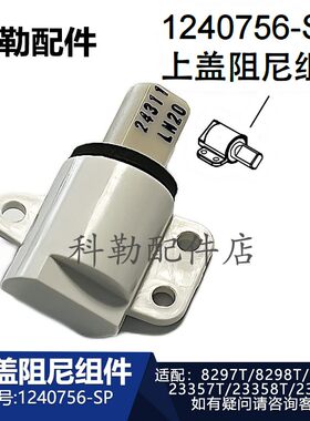 科勒清舒宝智能座便盖阻尼上盖