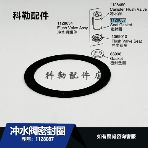 科勒马桶排水阀4.2L五级旋风原装炮筒密封圈 1128087冲水阀垫片