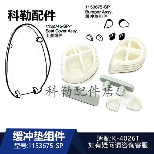 科勒原装新悦智能马桶缓冲垫