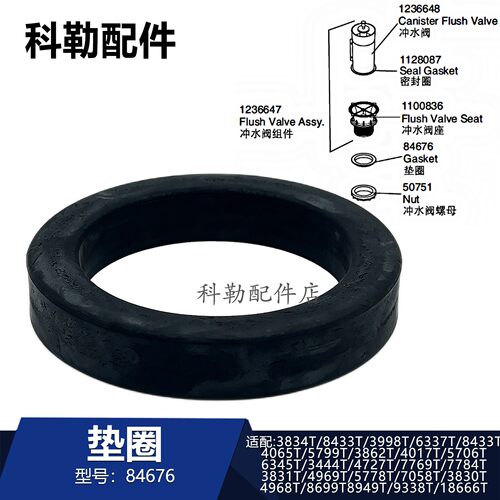 科勒正品马桶冲水阀密封圈