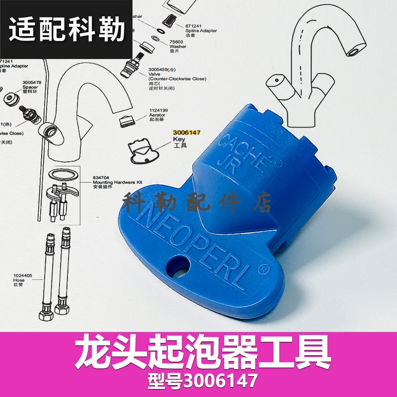 科勒原装正品厨房水龙头起泡器过滤网水嘴发泡器配件3006147