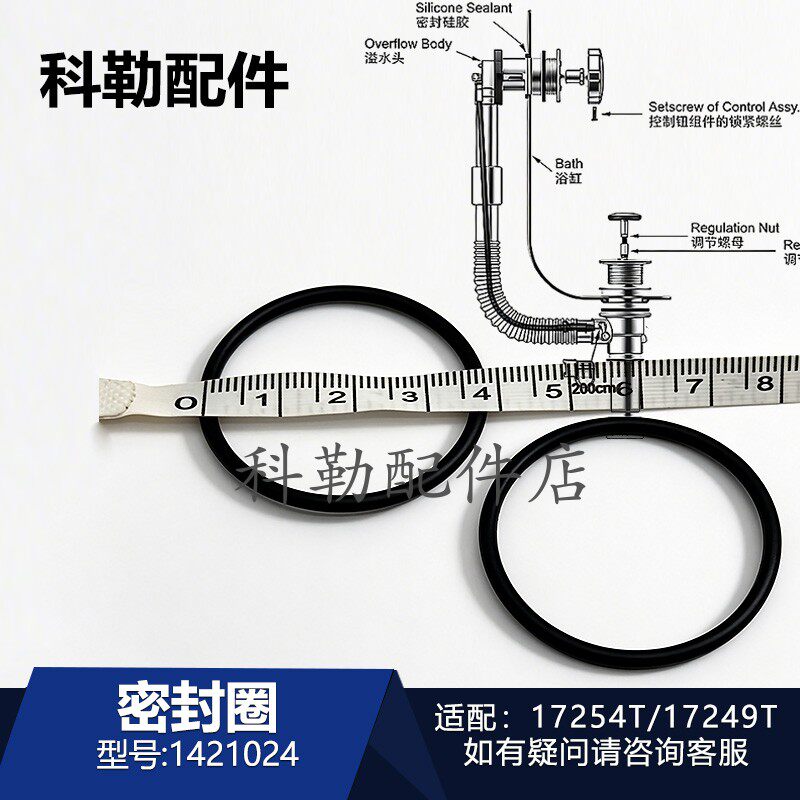 科勒原装正品浴缸下水塞子密封圈橡胶圈O型圈胶圈1421024
