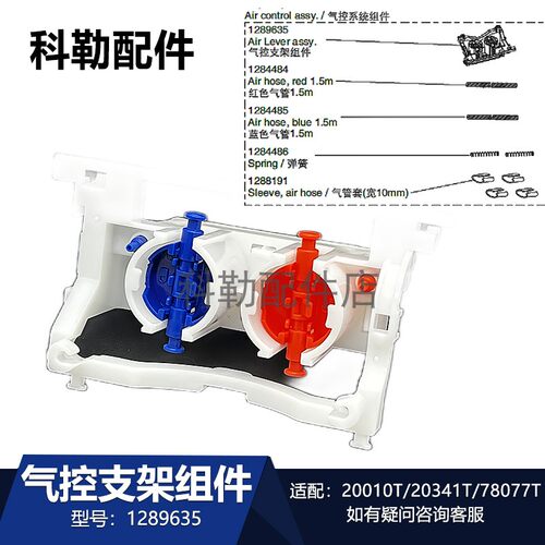 科勒气控支架组件1289635原装